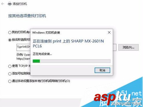 打印機,脫機,0x00000002