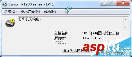 佳能,ip1980驅(qū)動(dòng)