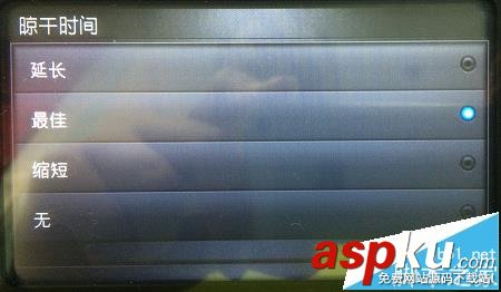 惠普Z5600打印機怎么設置晾干時間? 惠普,Z5600,打印機