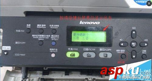 聯(lián)想M7450F,打印機(jī),清零