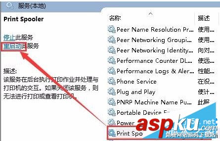 打印機,脫機,0x00000002