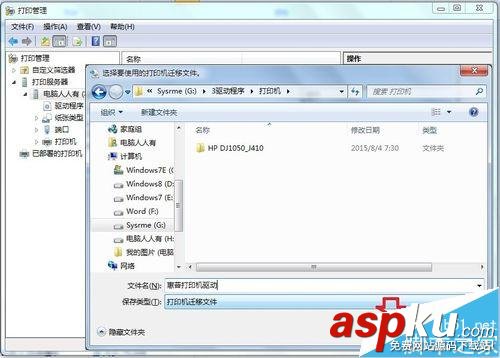已安裝的打印機驅動,刪除已安裝打印機驅動,提取已安裝打印機驅