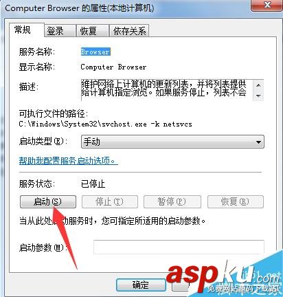 無法保存打印機 操作無法完成錯誤(錯誤0x000006d9)的錯誤提示解決方法 打印機,錯誤0x000006d9