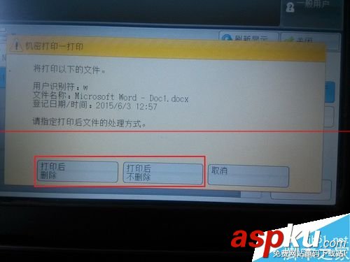 富士施樂打印機的機密打印功能怎么使用? 富士施樂打印機,富士施樂打印機維修,富士施樂打印機怎么樣
