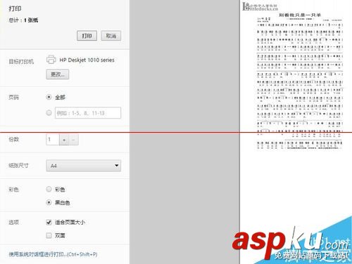 惠普1010打印機怎么樣,惠普1010打印機安裝