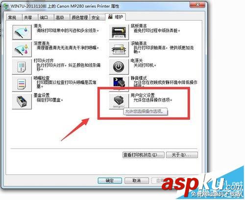 佳能打印機設置取消等待前一頁晾干的功能? 佳能,打印機