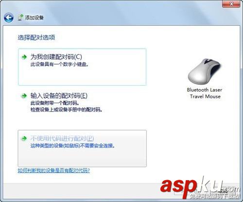 win7怎么連接無線鼠標,win7如何連藍牙鼠標