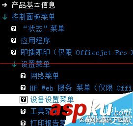 惠普噴墨打印機,惠普噴墨打印機型號,惠普彩色噴墨打印機