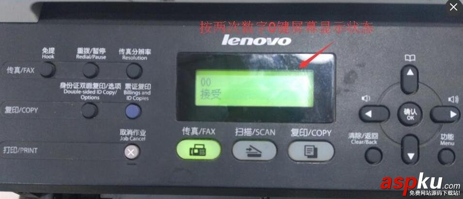 聯(lián)想M7450F,打印機(jī),清零