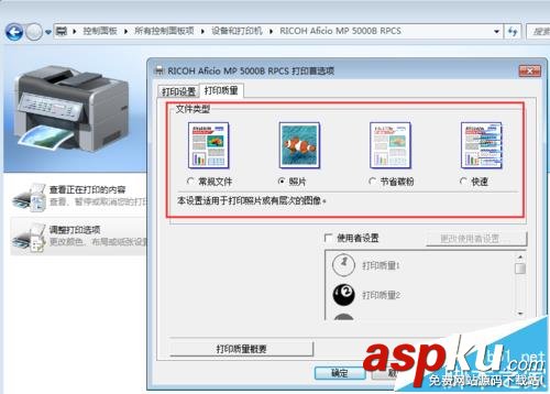 RICOH,理光MP5000,復印機