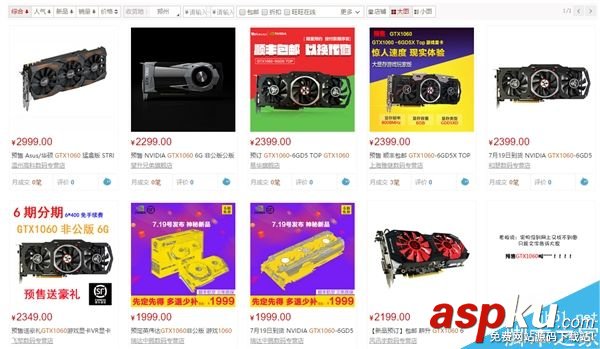 非公版GTX 1060天貓開始預售:1999元到2399元 非公版,GTX1060