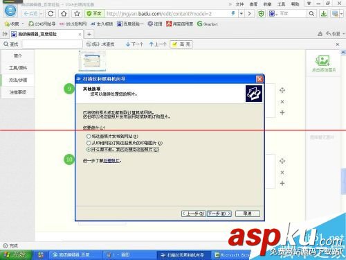 掃描儀,掃描儀使用教程