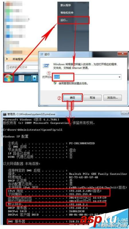 打印機設置固定IP的詳細圖文教程 打印機,固定ip