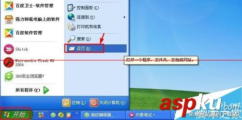 禁止添加刪除打印機,怎么添加打印機,怎么添加網絡打印機