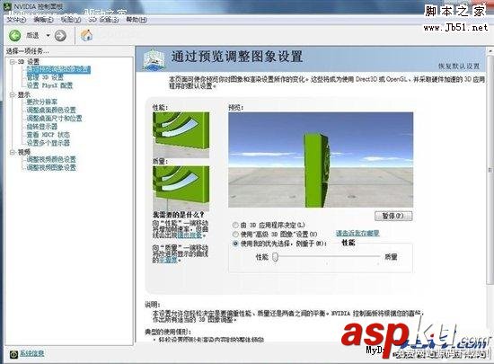 NVIDIA,顯卡,控制面板