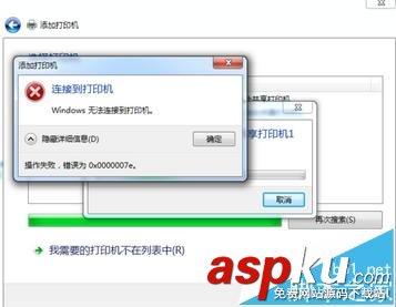 電腦連接共享打印機出錯為0x0000000a的解決辦法 0x0000000a,打印機