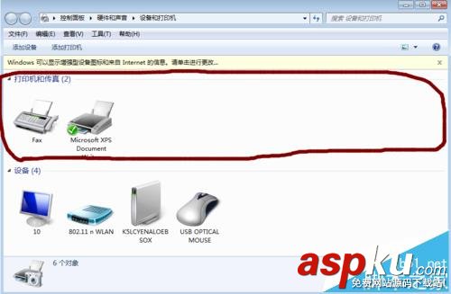 怎么設置兩臺電腦連接一臺打印機? 打印機,電腦