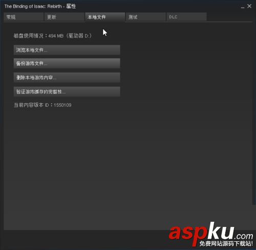 win10,以撒的結(jié)合,崩潰