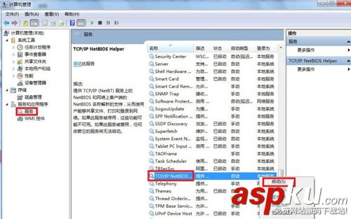 Win7,共享文件夾,名稱拼寫
