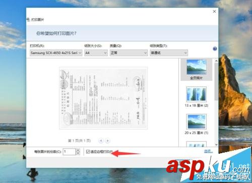 打印機,打印機打印不全