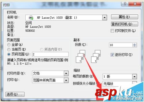 惠普1020,雙面打印,打印機