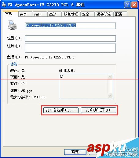一臺電腦怎么安裝兩臺富士施樂網絡打印機? 富士施樂打印機安裝,富士施樂網絡打印機,富士施樂打印機,富士