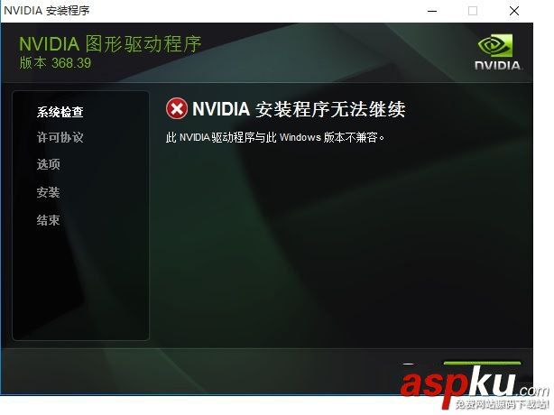 GTX1080驅(qū)動(dòng)裝不上怎么辦 GTX1080驅(qū)動(dòng)裝不上的原因分析及快速解決辦法 GTX1080裝不上驅(qū)動(dòng),gtx1080,驅(qū)動(dòng)