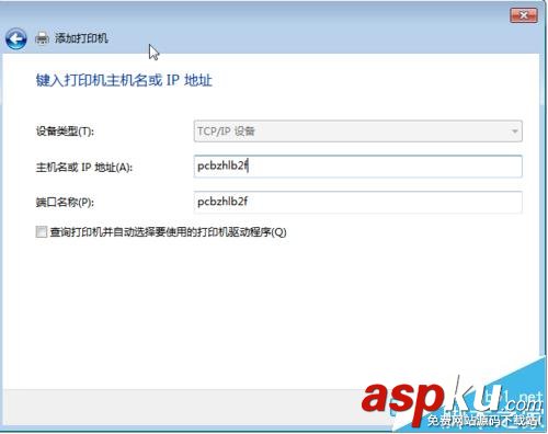 理光3351打印機怎么安裝驅(qū)動? 理光3351,打印機