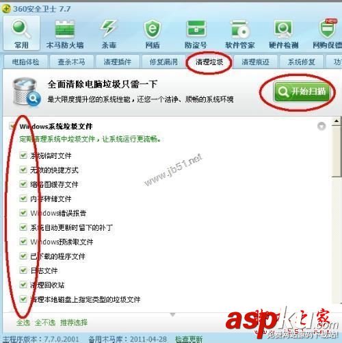 Win7系統(tǒng)出現(xiàn)無(wú)法解析域名怎么辦?Win7系統(tǒng)提示無(wú)法解析域名的解決方法圖文教程 windows系統(tǒng)域名解析,經(jīng)常出現(xiàn)域名解析錯(cuò)誤,Win7