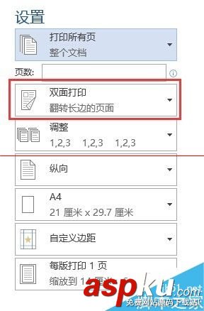 惠普自動雙面打印機,惠普雙面打印機