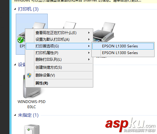 愛普生L1300打印機怎么清洗噴嘴? 愛普生,打印機,噴嘴