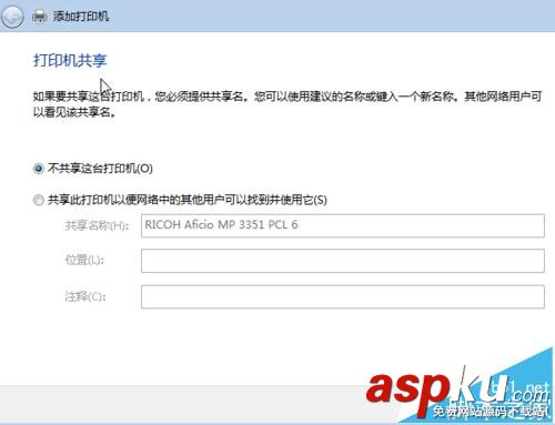 理光3351打印機怎么安裝驅(qū)動? 理光3351,打印機