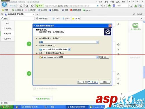 掃描儀,掃描儀使用教程