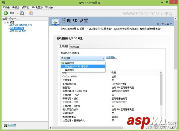 英偉達(dá)顯卡設(shè)置,英偉達(dá)控制面板
