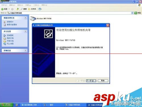 掃描儀,掃描儀使用教程
