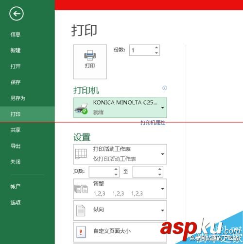打印機(jī)無(wú)法打印,office2013提示未安裝打印機(jī)的解決辦法 打印機(jī),未安裝