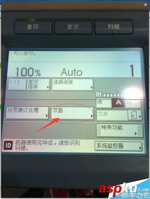 單面打印機怎么打雙面?佳能iR2022-2030打印機單面復印成雙面的教程 佳能iR2022打印機,單面打印機,雙面打印