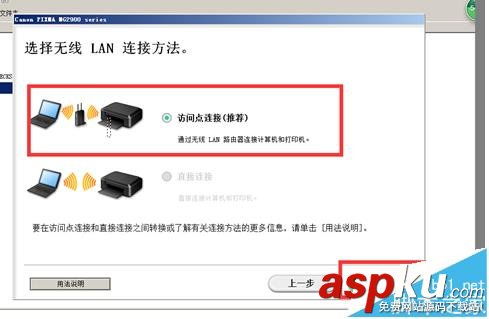 佳能MG2980,一體機