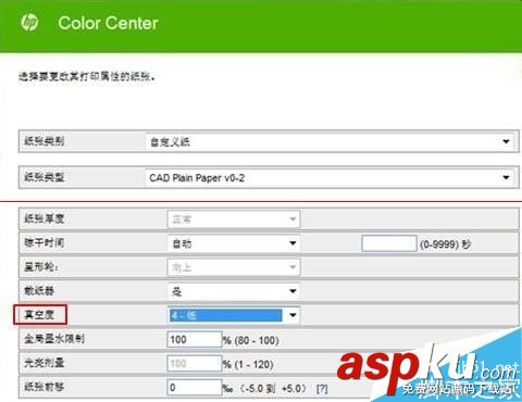 惠普Designjet,惠普Z6200,惠普打印機