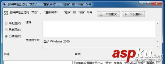 Win7關(guān)機(jī)變注銷怎么辦 Win7點(diǎn)擊關(guān)機(jī)變成注銷現(xiàn)象的解決方法 Win7,關(guān)機(jī),注銷,win7點(diǎn)關(guān)機(jī)變成注銷