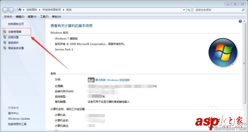 win7藍(lán)屏0x0000007e,藍(lán)屏代碼,0x0000007E