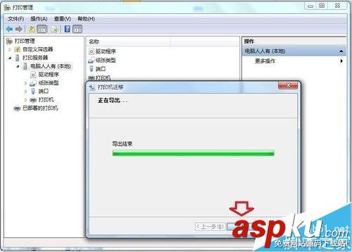 已安裝的打印機驅動,刪除已安裝打印機驅動,提取已安裝打印機驅