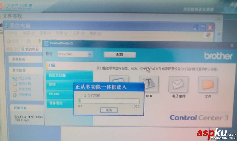 兄弟MFC7340打印機怎么掃描文件? 兄弟MFC7340,打印機