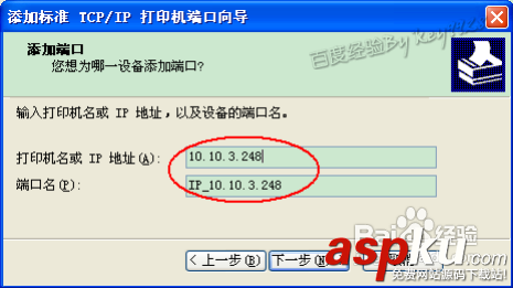 打印機驅動程序