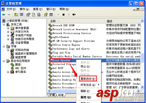 打印機(jī)顯示spoolsv.exe-應(yīng)用程序錯(cuò)誤的解決方法 打印機(jī),spoolsv.exe,應(yīng)用程序錯(cuò)誤