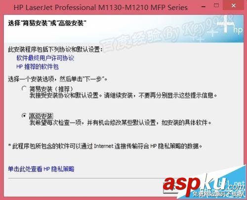 Win8下載安裝HP M1213網絡打印機和掃描儀的詳細教程 Win8,M1213,打印機