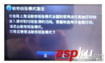 HPZ5400,打印機(jī)