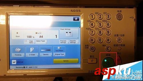 佳能4035,復印機,身份證