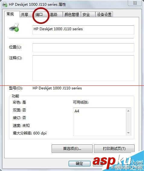 hp1000墨盒,hp1000墨盒型號(hào),hp1000彩色墨盒,hp1000墨盒怎么加墨