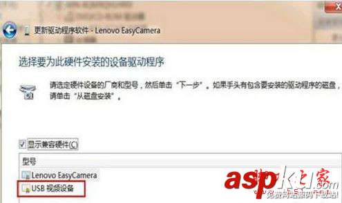 win7,usb,視頻設(shè)備,黑屏